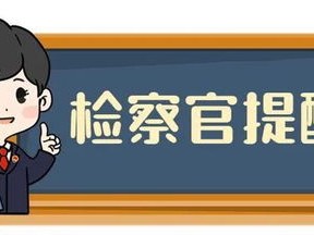 住宅变网约房，邻居的权益与声音