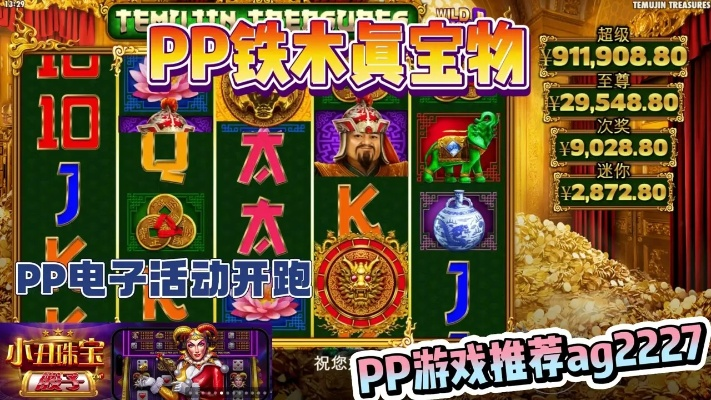 ｐｐ电子游戏技巧攻略✅：_㊙️电子游戏pt游戏技巧