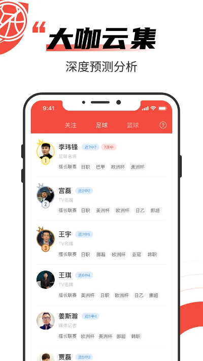 24极速体育㊙：✅正版APP下载地址、APP安装