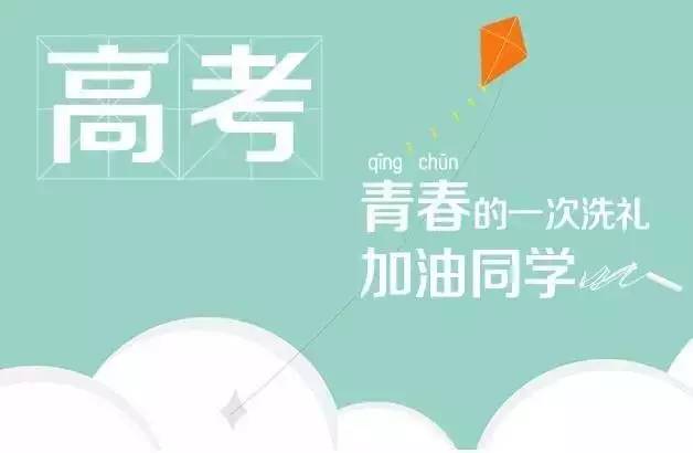 忍痛高考，考生带引流瓶展现坚韧与坚持的力量