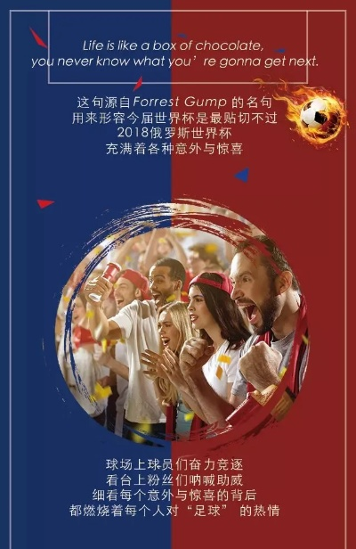 世界杯倒计时，激情与梦想的终极盛宴即将开启