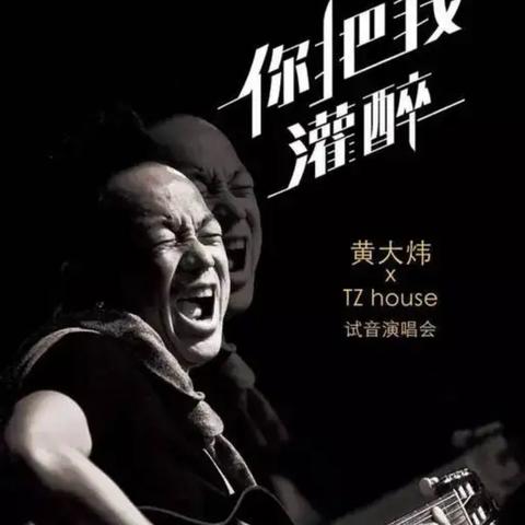 邓紫棋深情悼念音乐才子黄大炜